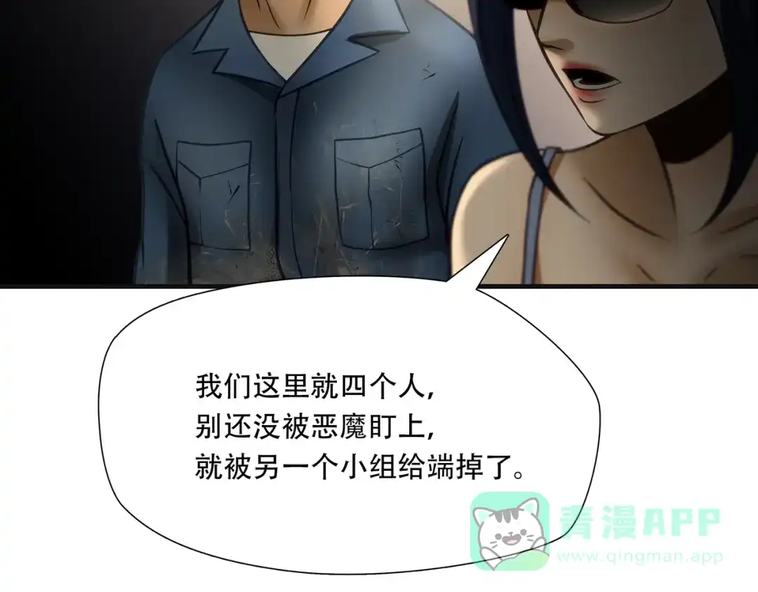 《绝境生还》第90话 第21页
