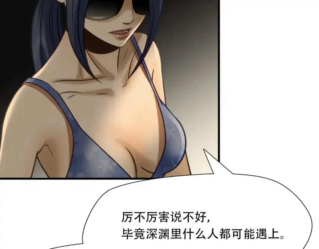 《绝境生还》第90话 第60页