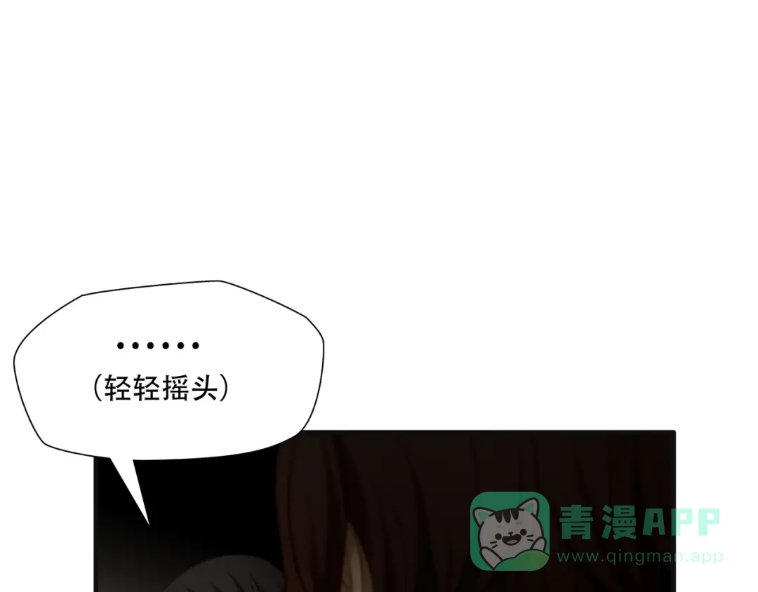 《绝境生还》第90话 第41页