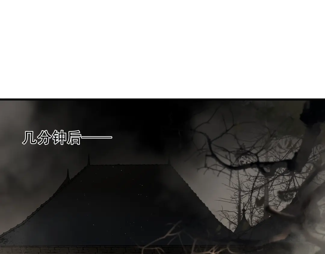 《绝境生还》第90话 第80页