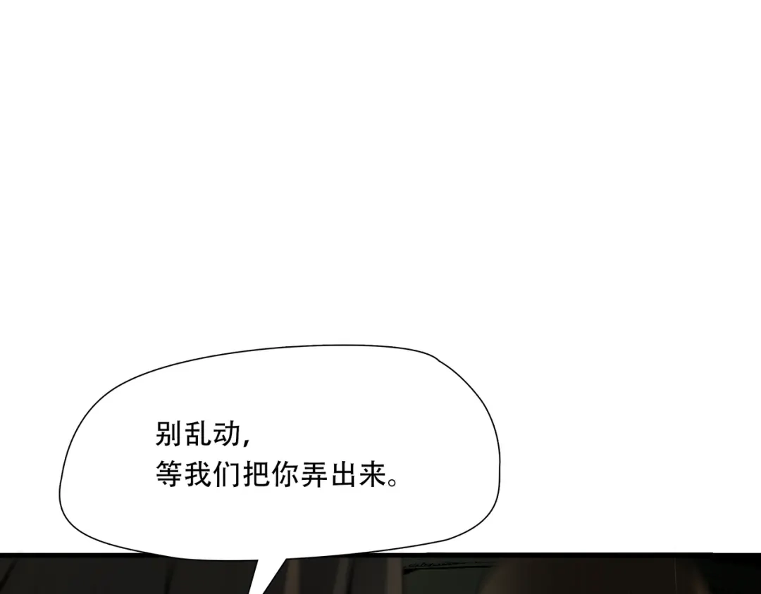 《绝境生还》第90话 第78页
