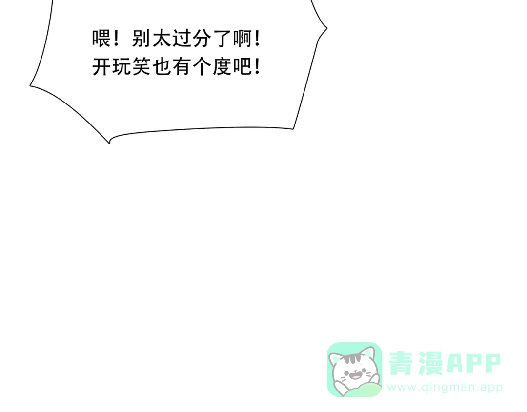 《绝境生还》第90话 第51页