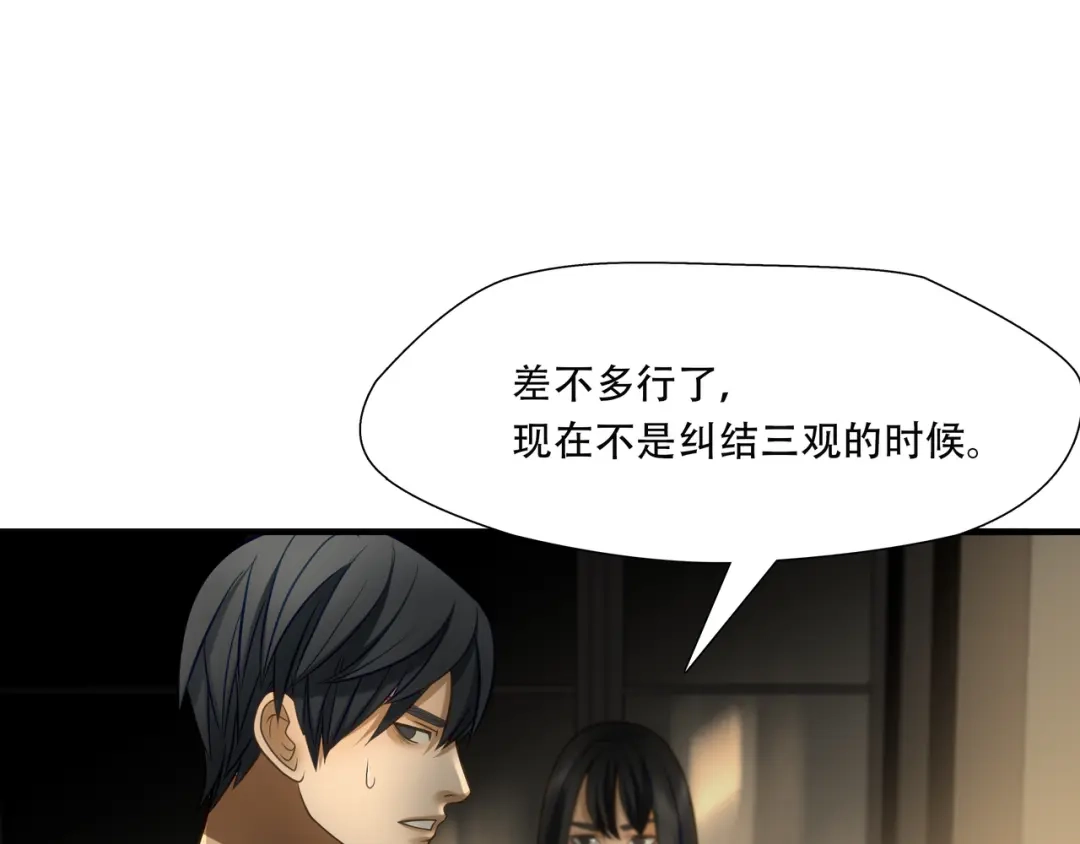 《绝境生还》第91话  第39页