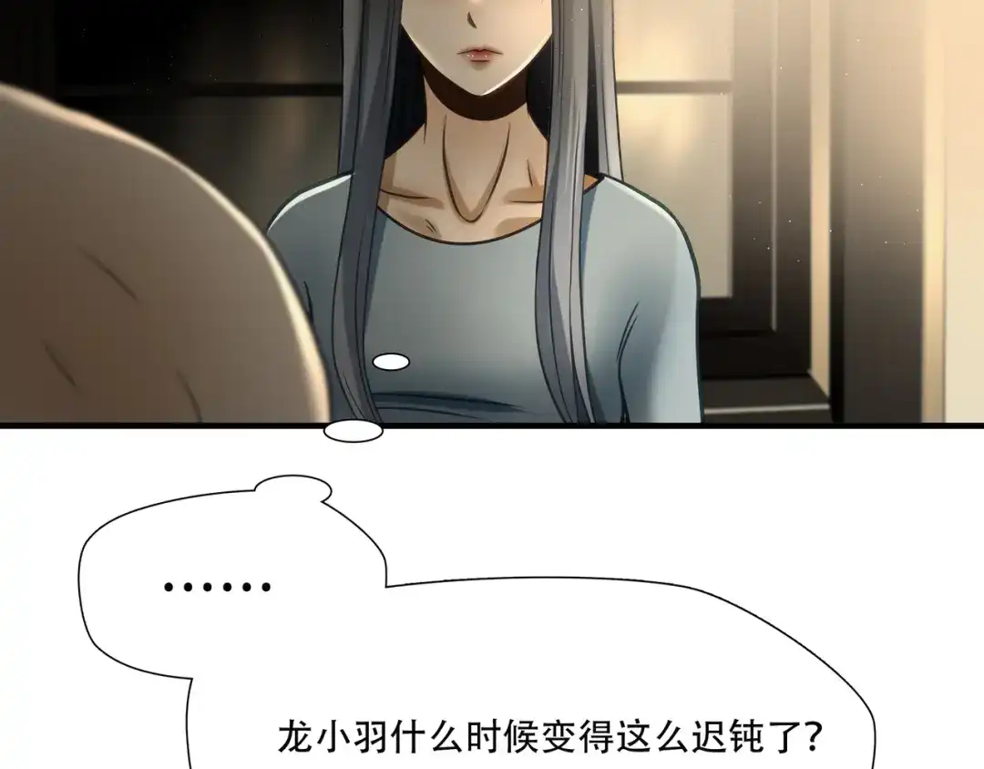 《绝境生还》第91话  第69页