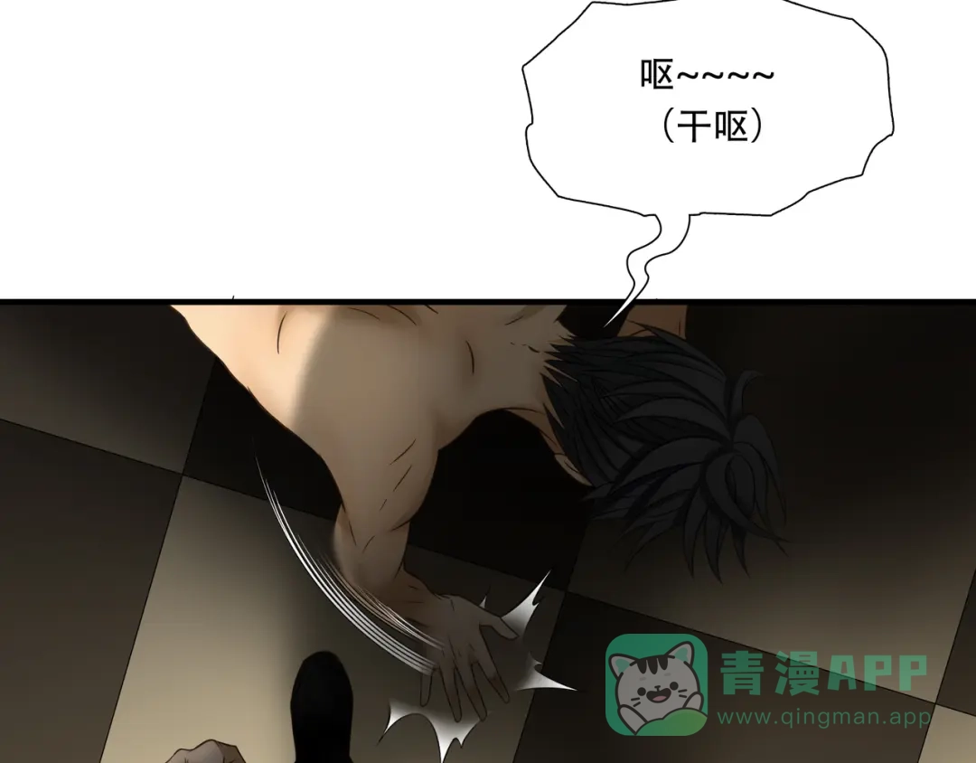 《绝境生还》第91话  第6页