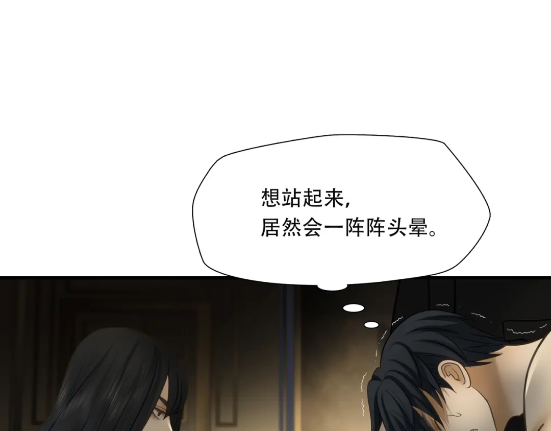 《绝境生还》第91话  第18页