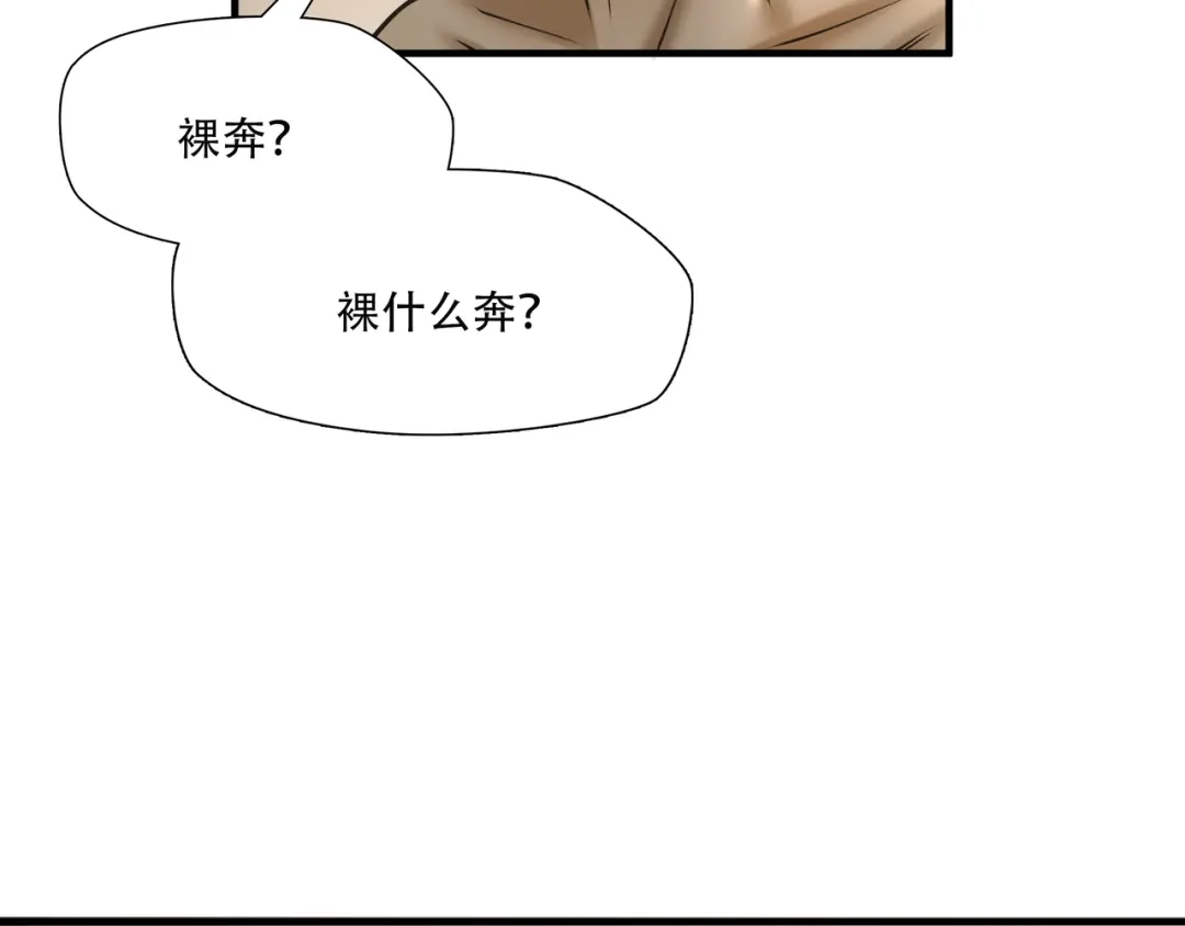 《绝境生还》第91话  第60页