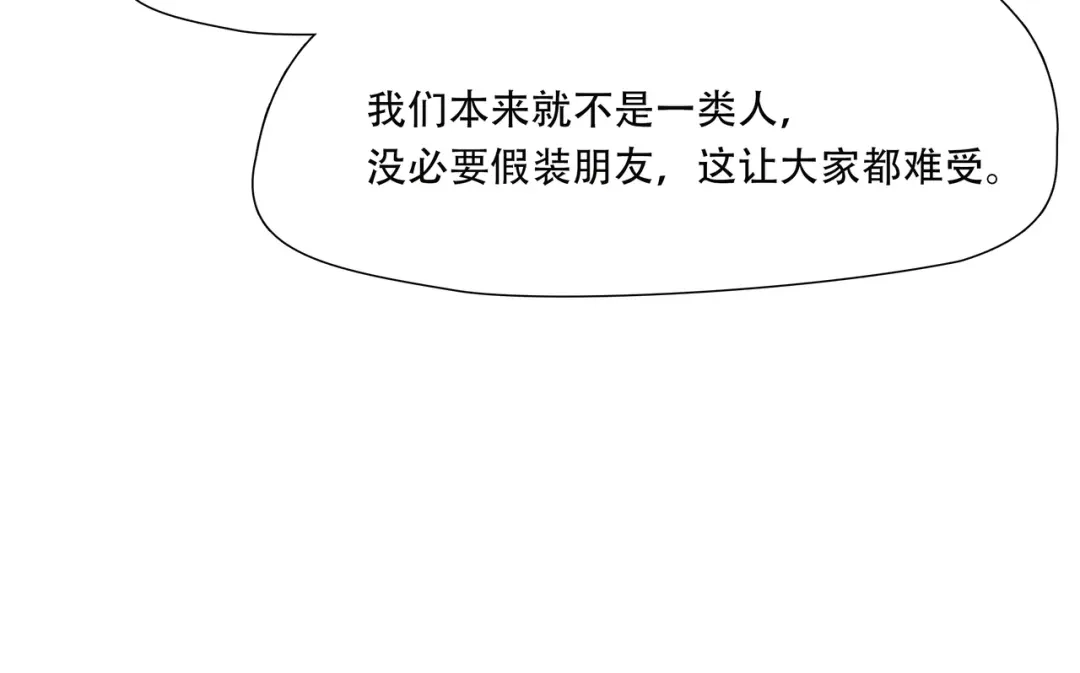 《绝境生还》第91话  第38页