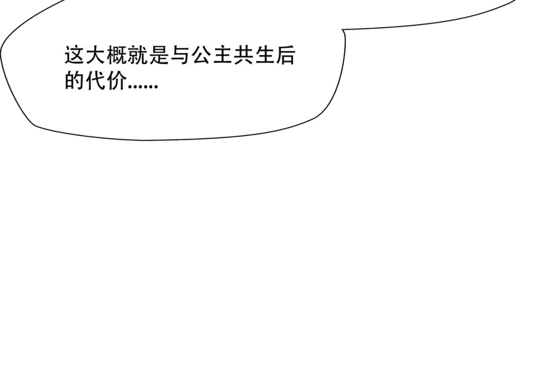 《绝境生还》第91话  第77页