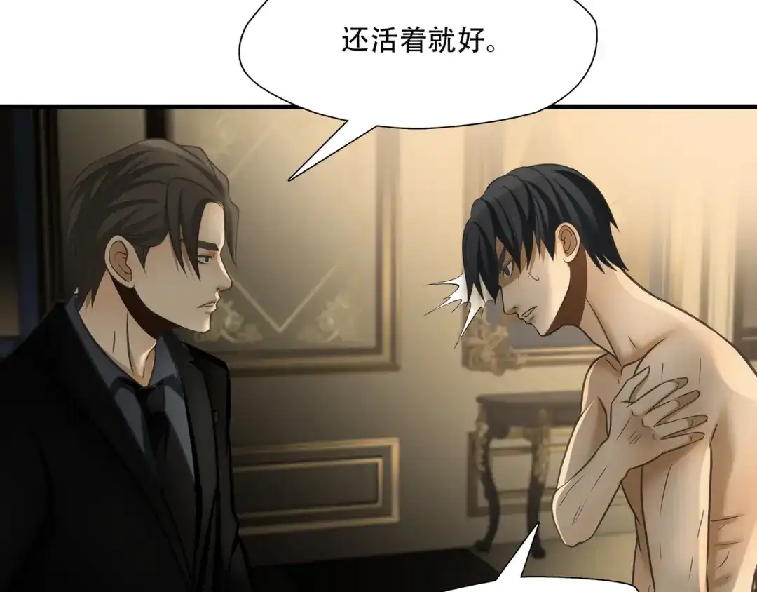 《绝境生还》第91话  第29页