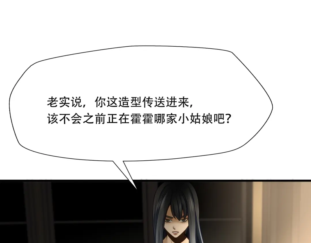 《绝境生还》第91话  第24页