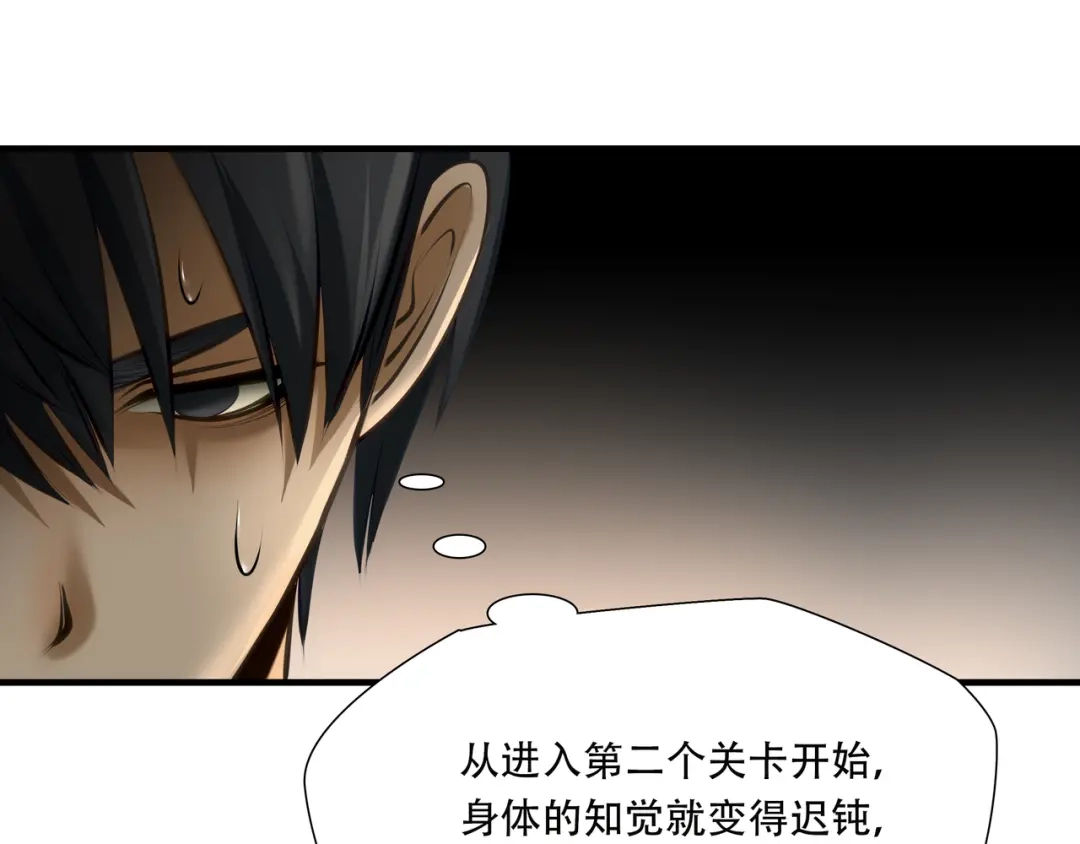 《绝境生还》第91话  第74页