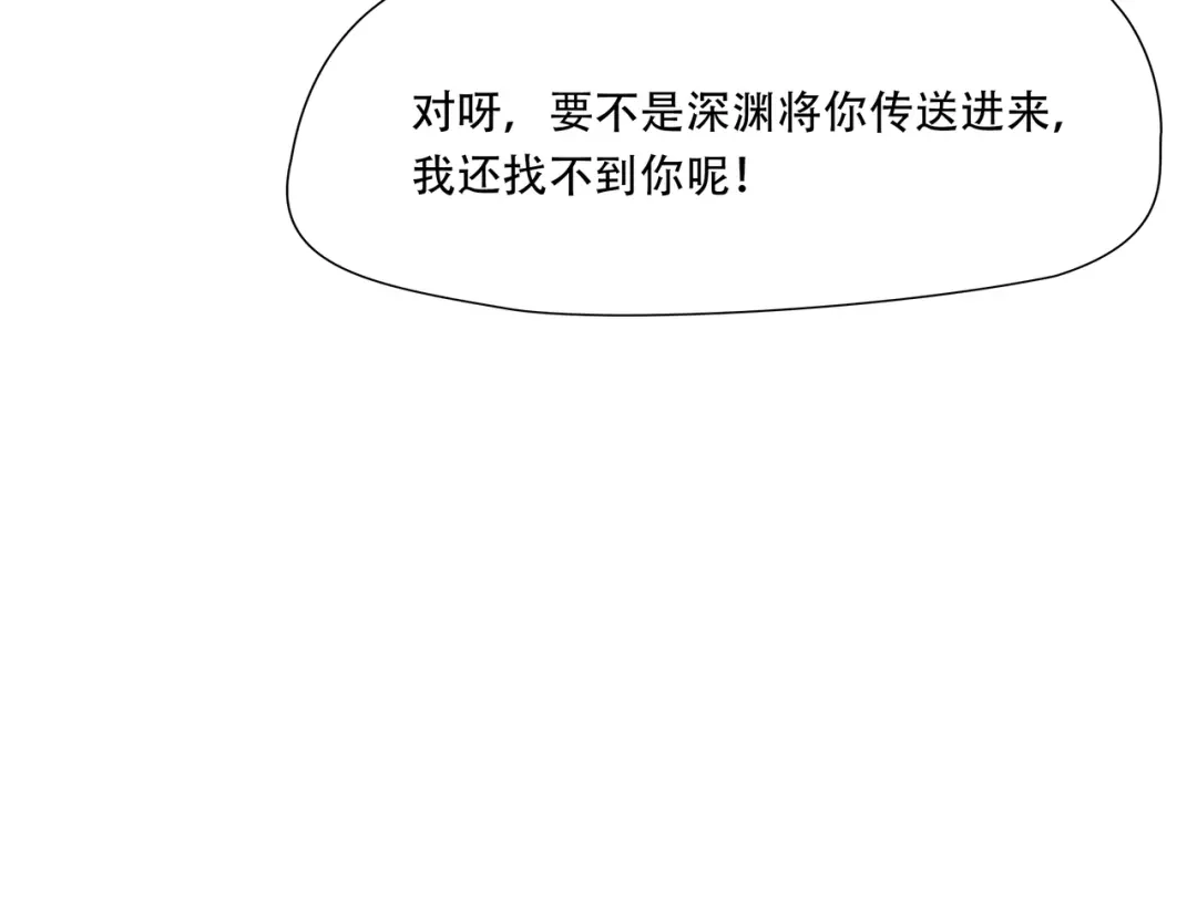 《绝境生还》第91话  第17页