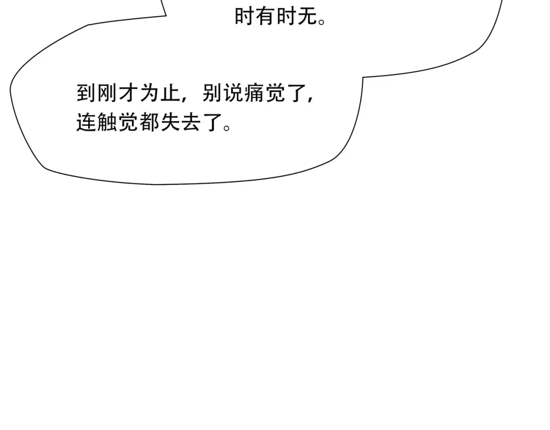 《绝境生还》第91话  第75页