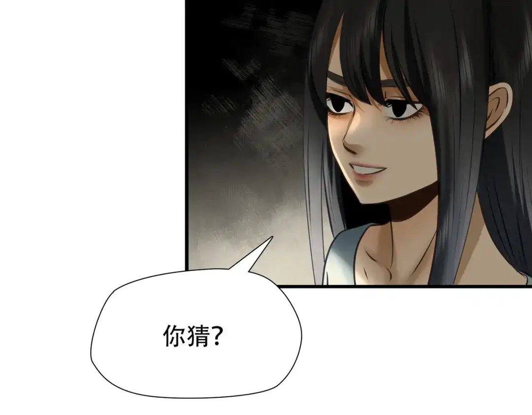 《绝境生还》第91话  第55页