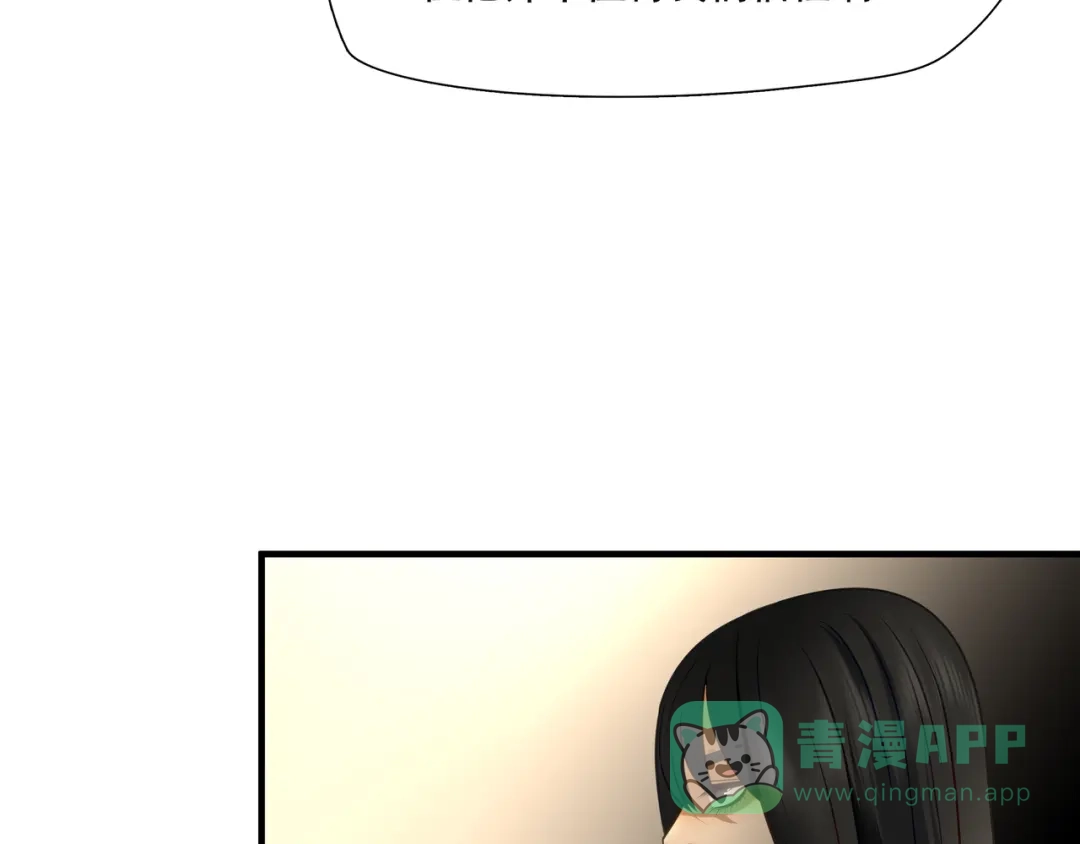 《绝境生还》第91话  第41页