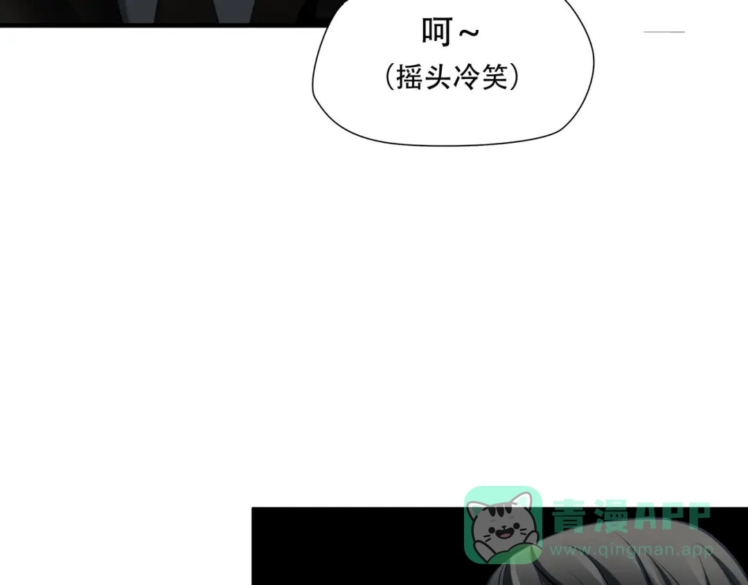《绝境生还》第91话  第36页