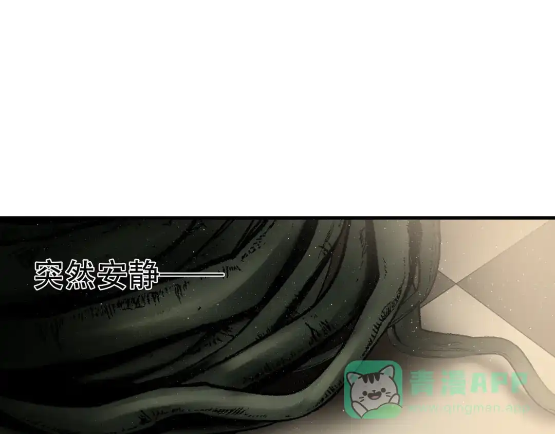《绝境生还》第91话  第46页