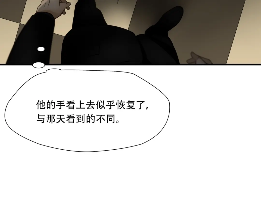 《绝境生还》第91话  第7页
