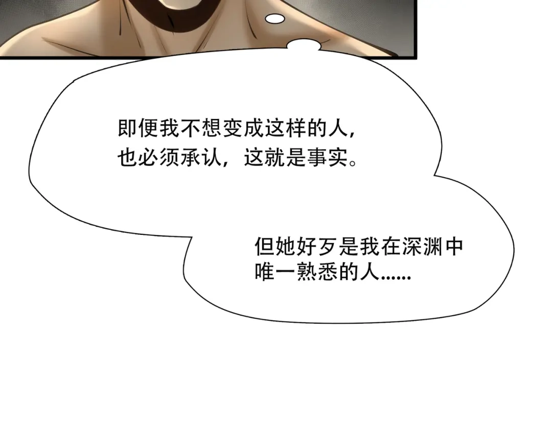 《绝境生还》第91话  第52页
