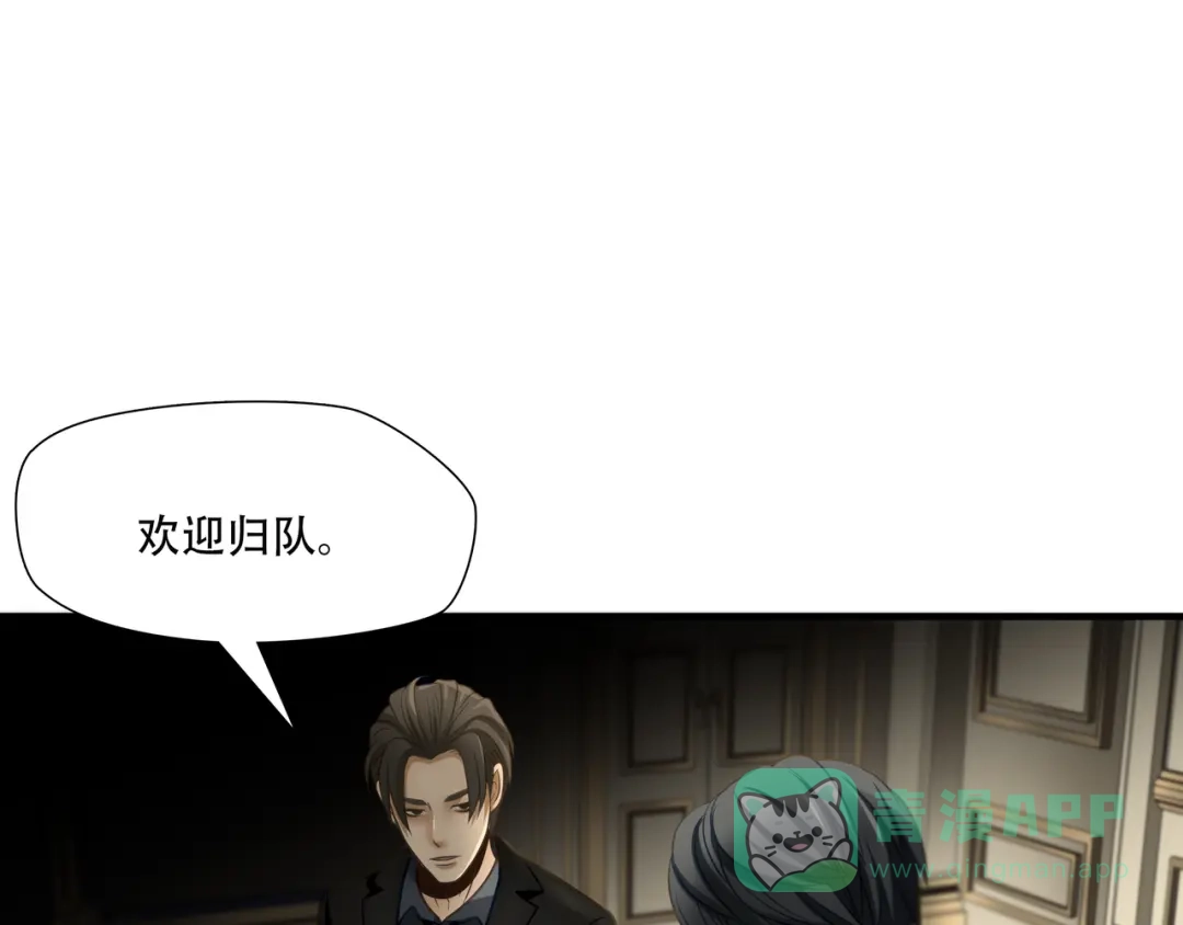 《绝境生还》第91话  第31页