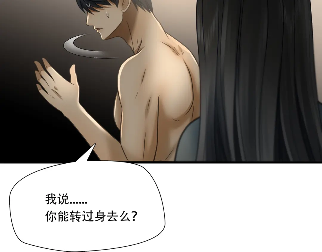 《绝境生还》第91话  第67页