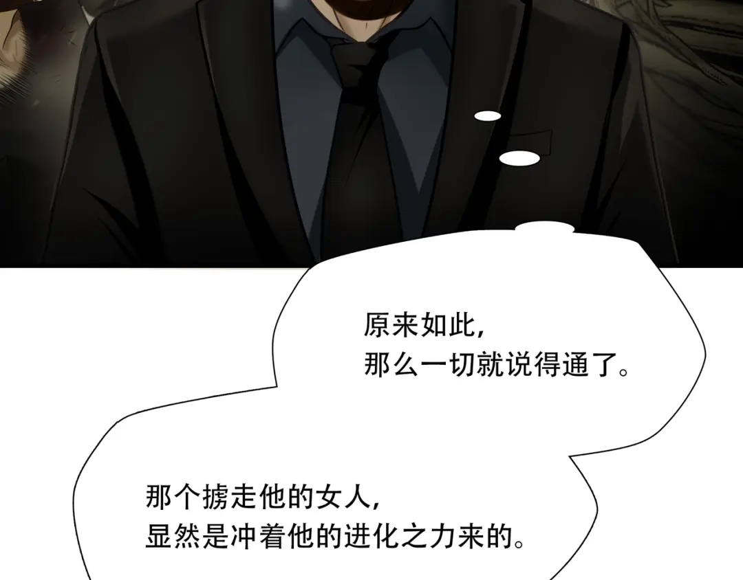 《绝境生还》第91话  第12页