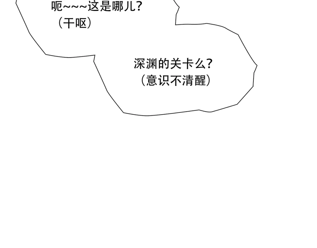 《绝境生还》第91话  第15页