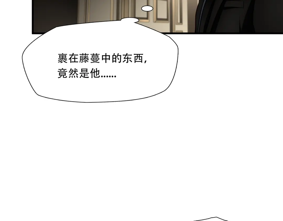《绝境生还》第91话  第5页
