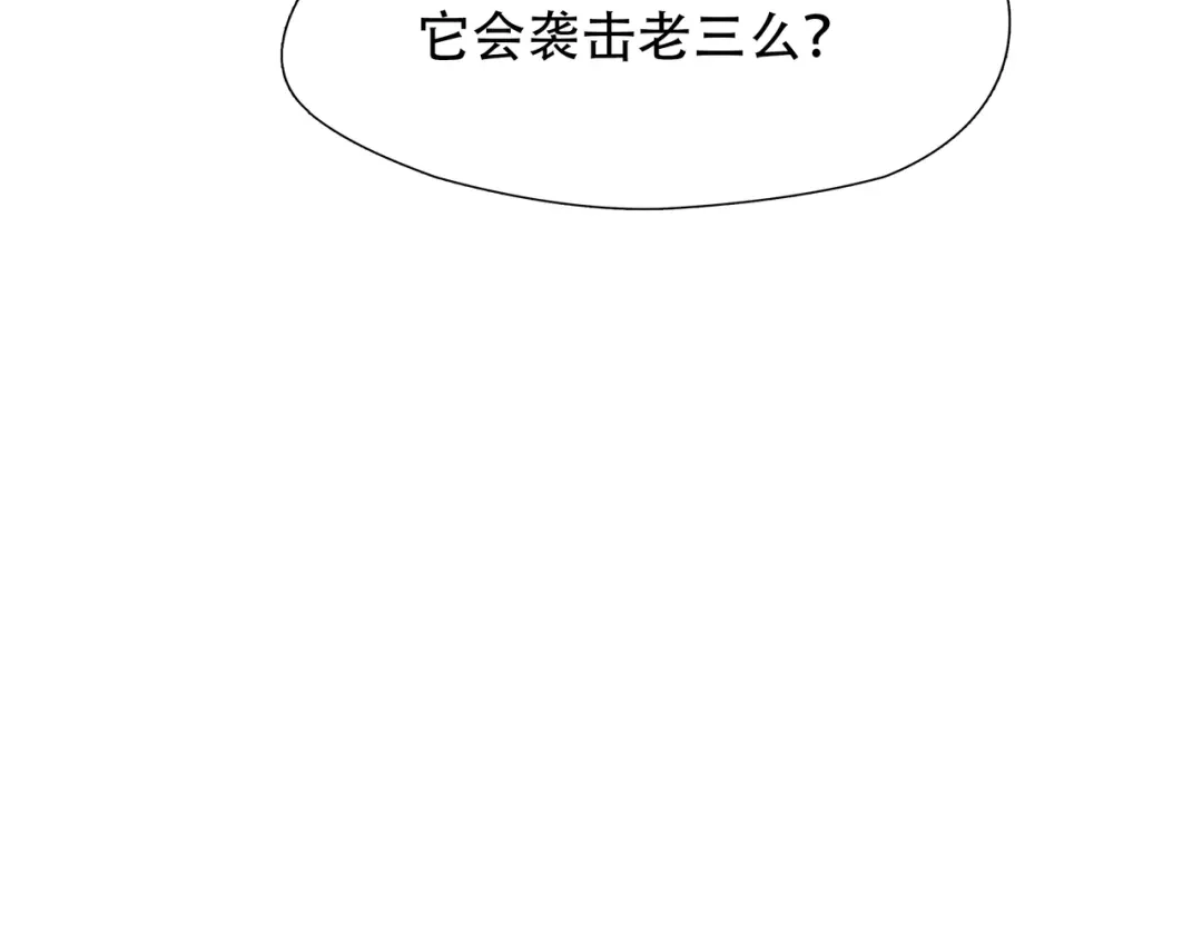 《绝境生还》第92话 第87页