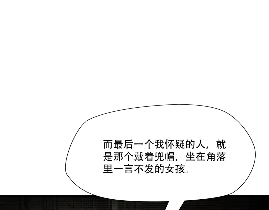 《绝境生还》第92话 第67页