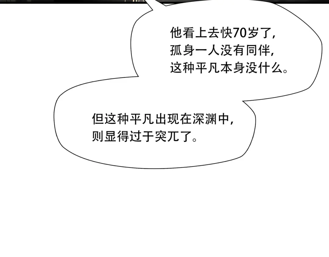 《绝境生还》第92话 第59页