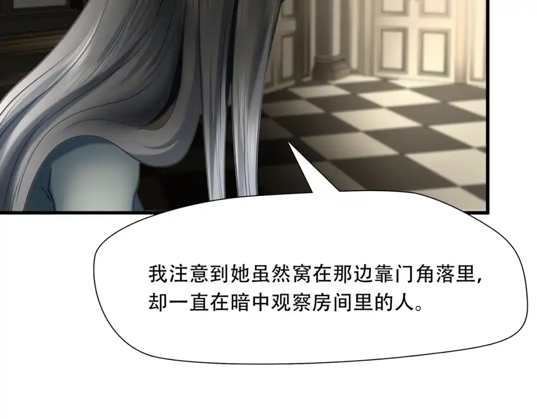 《绝境生还》第92话 第72页