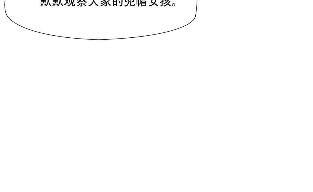 《绝境生还》第92话 第43页