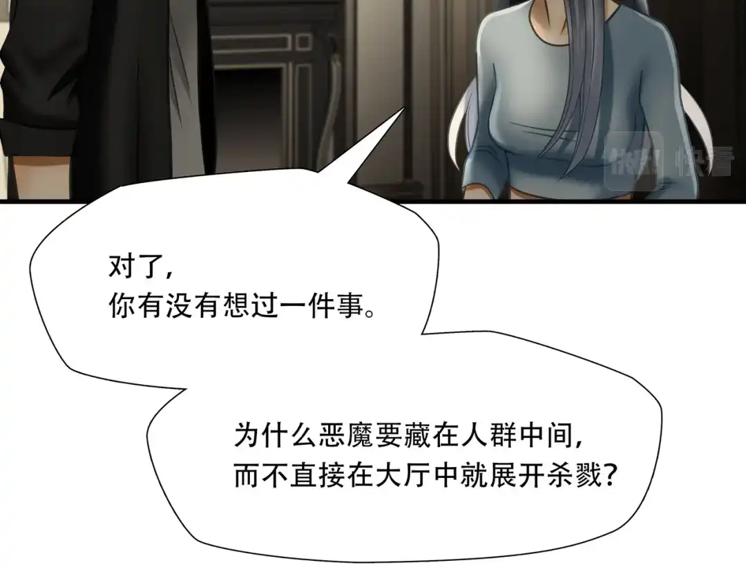 《绝境生还》第92话 第79页