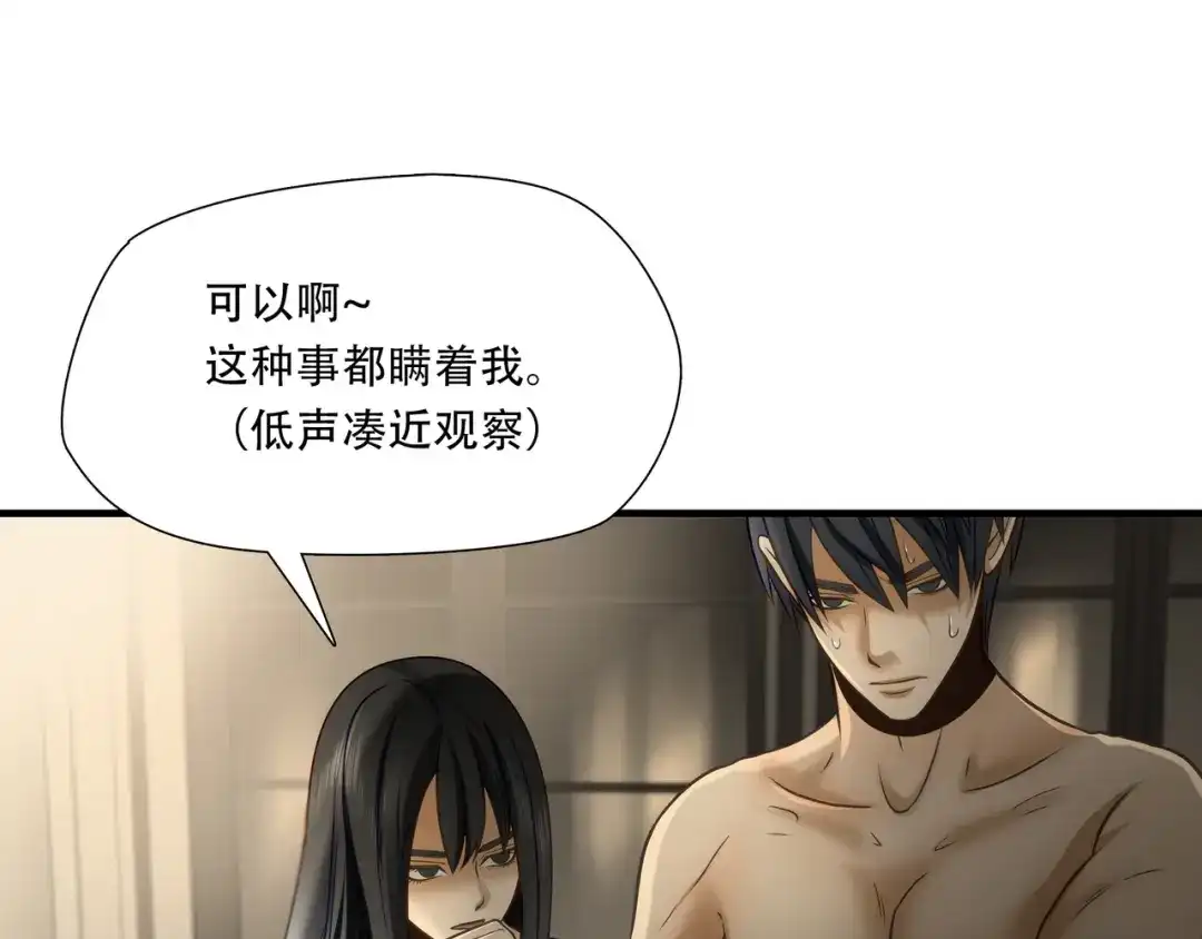 《绝境生还》第92话 第28页