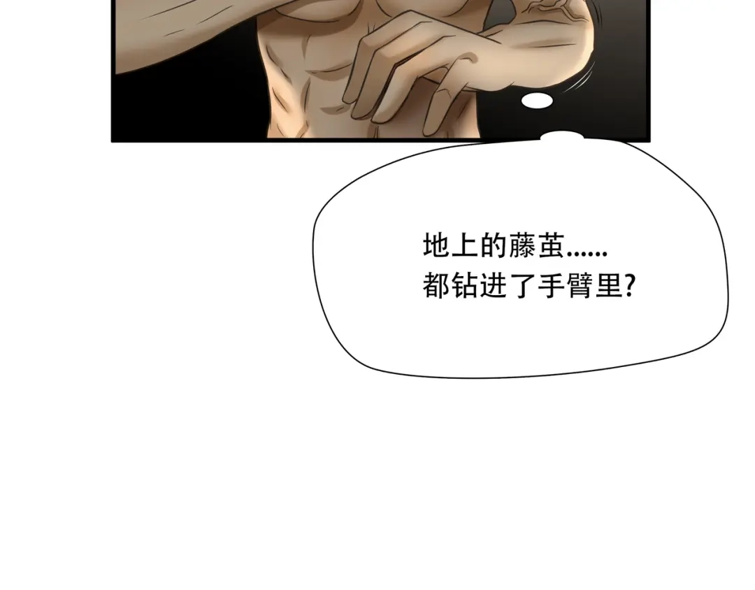 《绝境生还》第92话 第25页