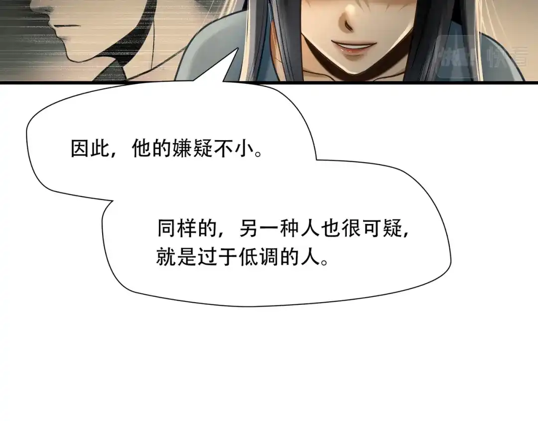 《绝境生还》第92话 第54页