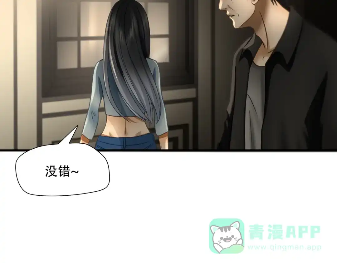 《绝境生还》第92话 第81页