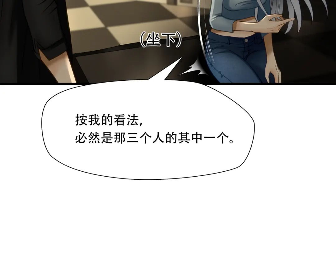 《绝境生还》第92话 第39页