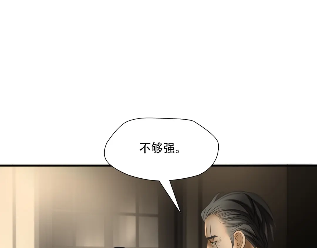 《绝境生还》第92话 第80页