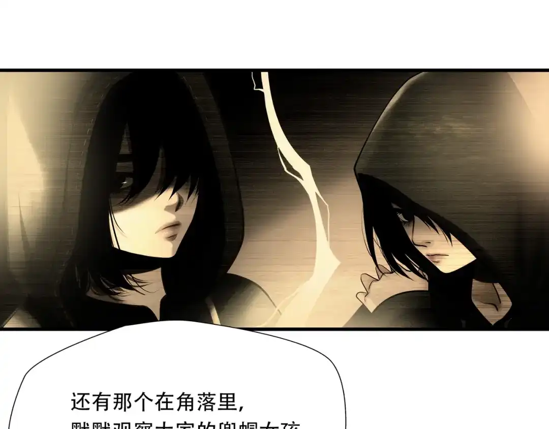 《绝境生还》第92话 第42页