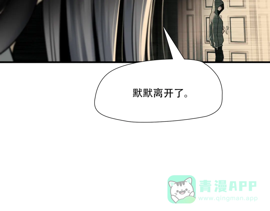 《绝境生还》第92话 第76页