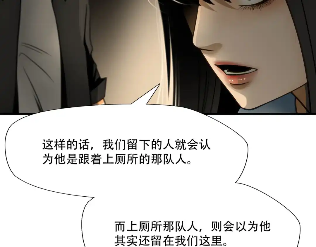 《绝境生还》第92话 第63页