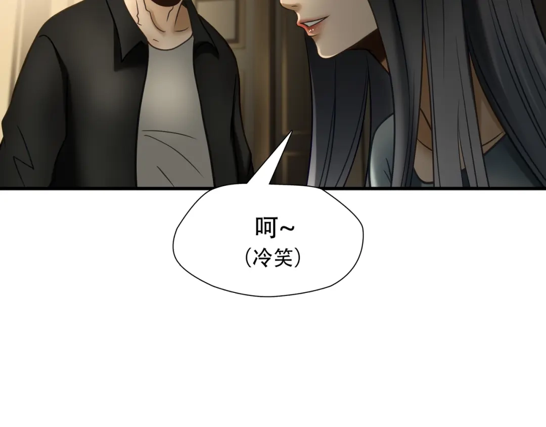 《绝境生还》第92话 第45页