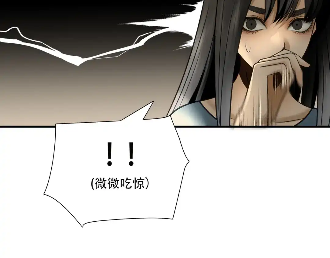 《绝境生还》第92话 第7页