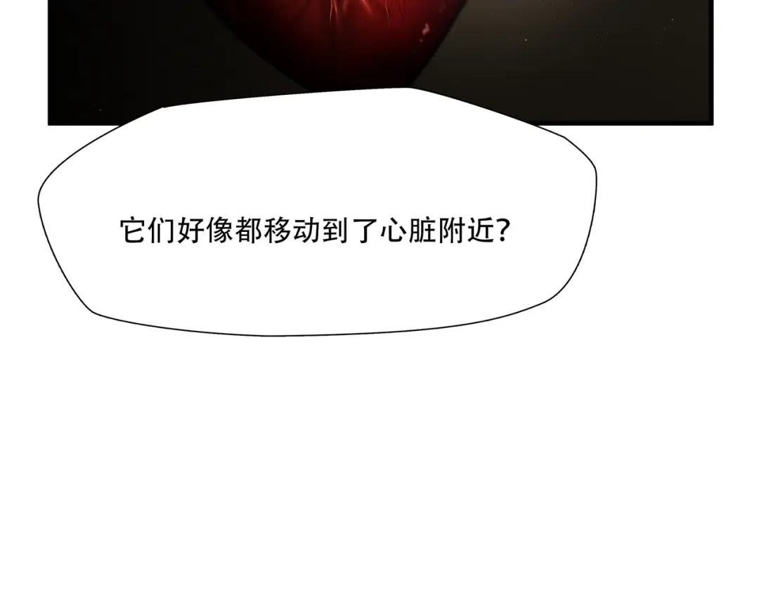 《绝境生还》第92话 第27页