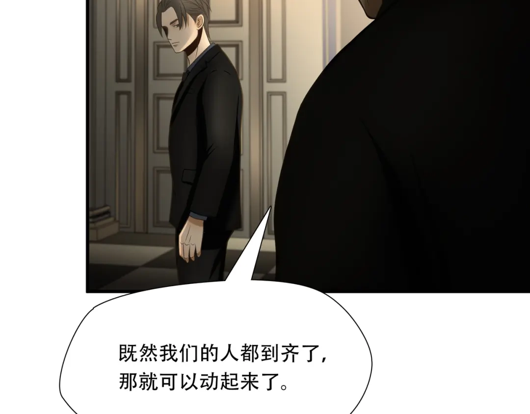 《绝境生还》第92话 第20页