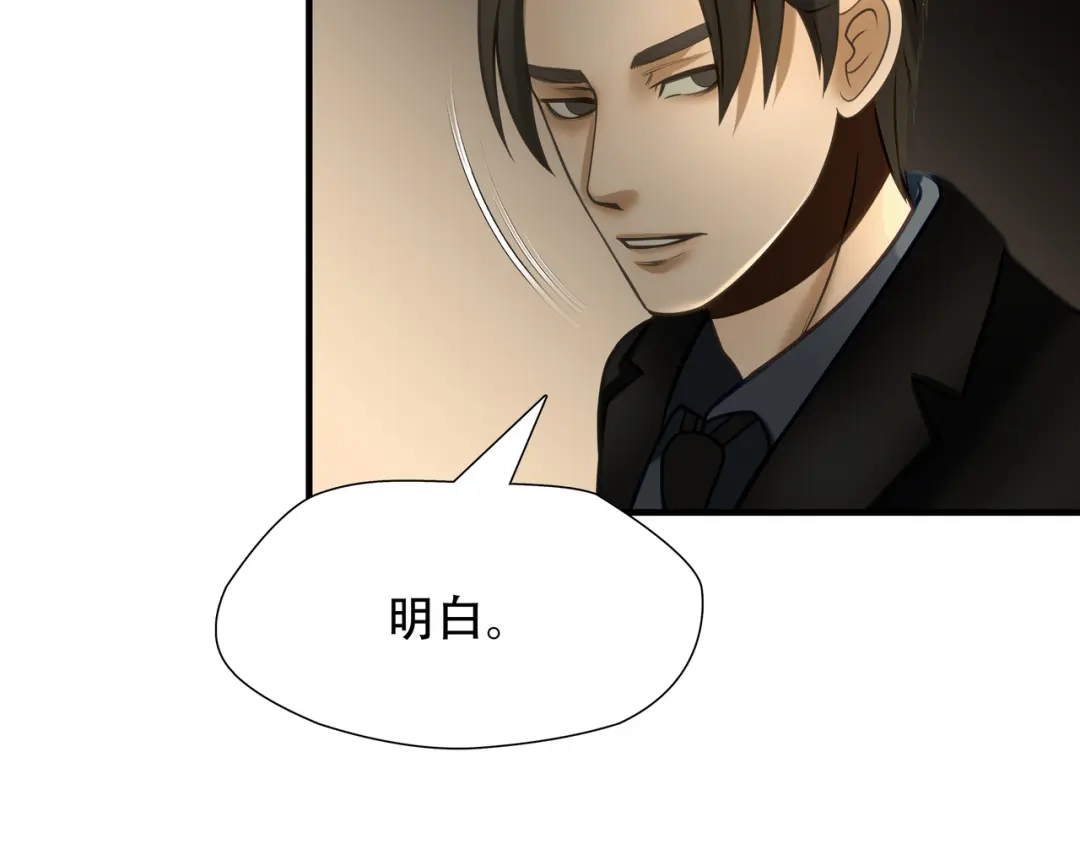 《绝境生还》第92话 第22页