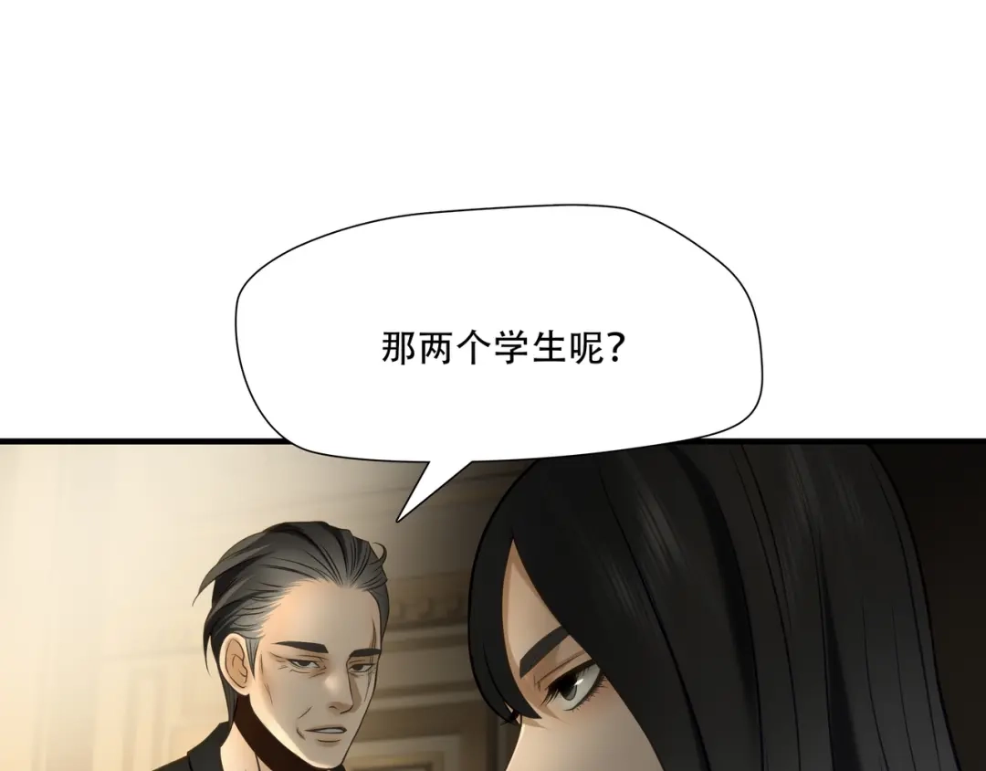 《绝境生还》第92话 第44页